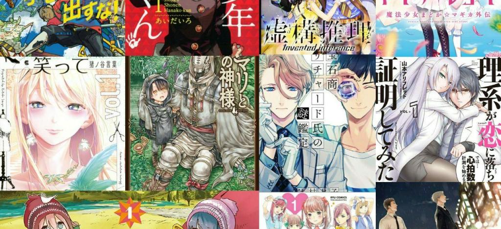 Títulos que estão tendo adaptação em anime na Temporada de Inverno 2020 e  que podem (ou não) serem publicados no Brasil - Lacradores Desintoxicados