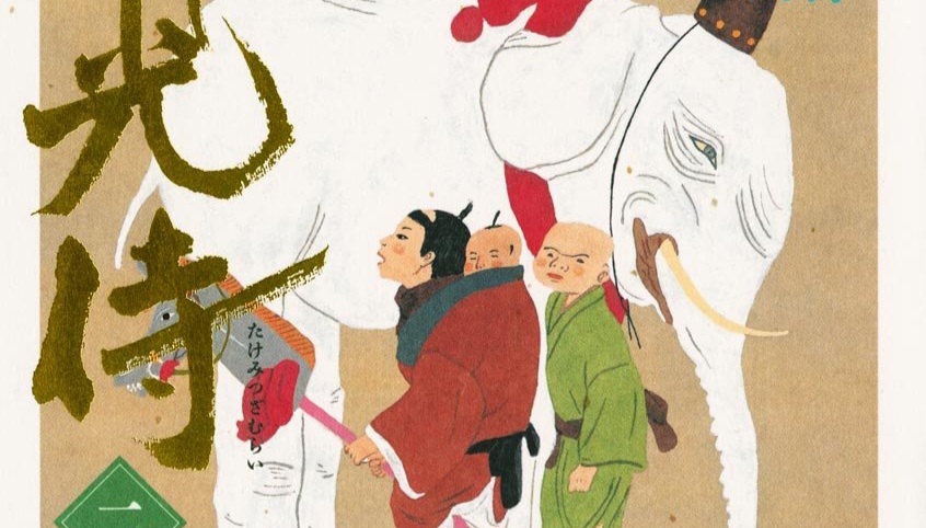 CCXP 2024: “Takemitsu Zamurai” anunciado pela JBC - Lacradores