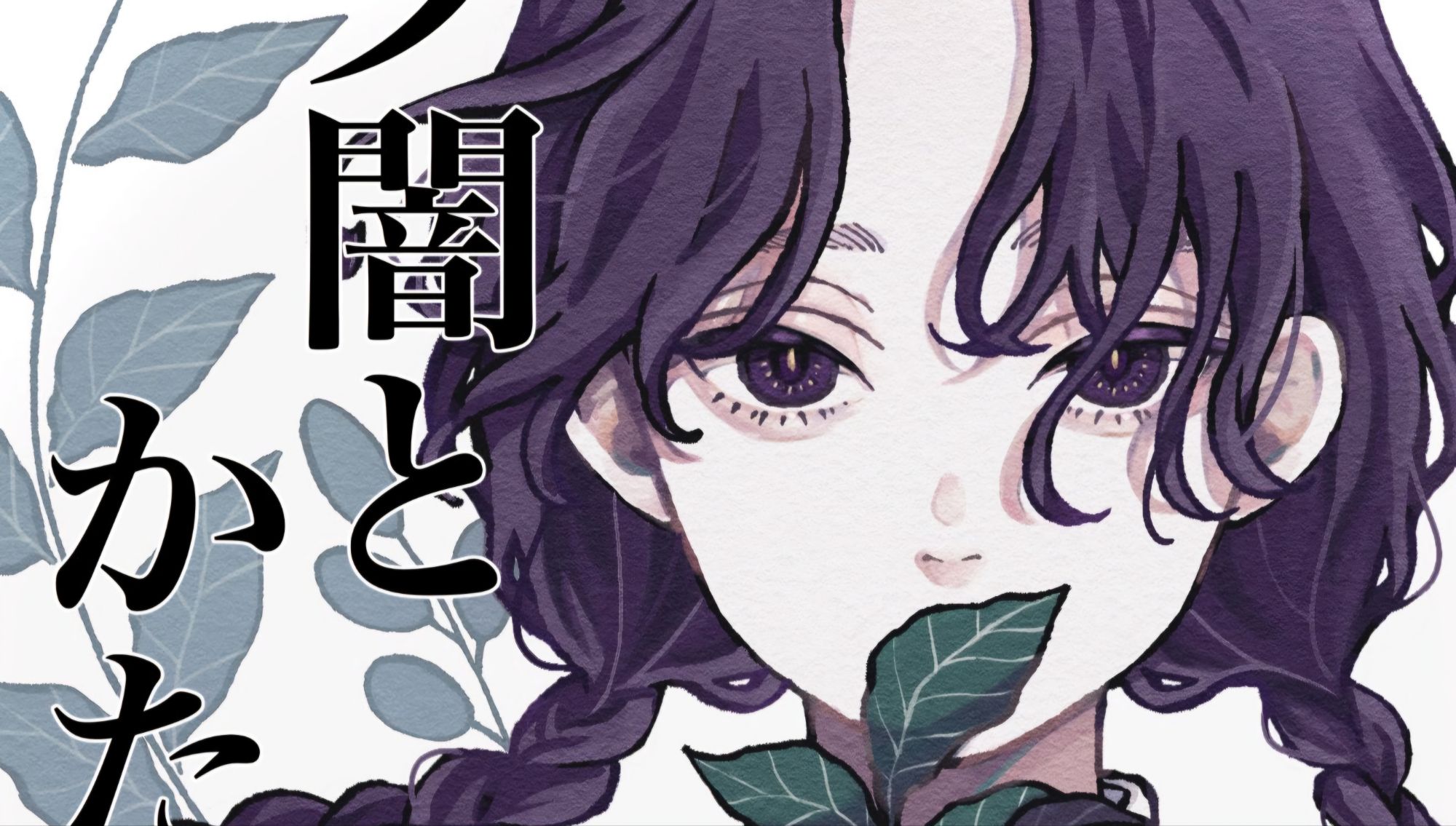 Robico Robico, autora de “My Little Monster”, lança novo one-shot em Agosto ...